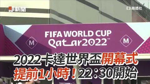 世界杯